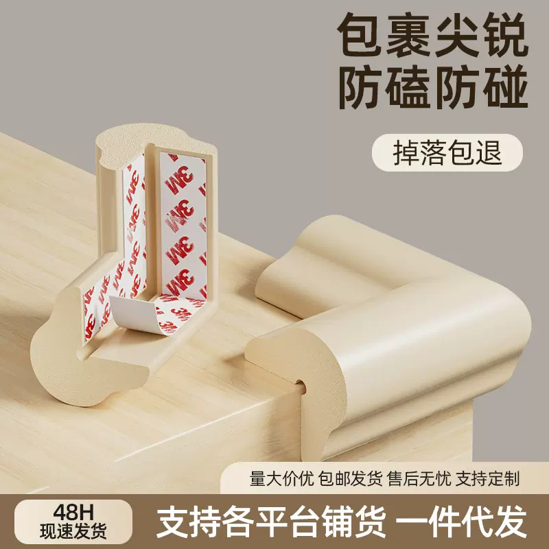 桌角防撞护角贴防磕碰安全包边桌子柜角防撞垫软包婴儿直角保护套