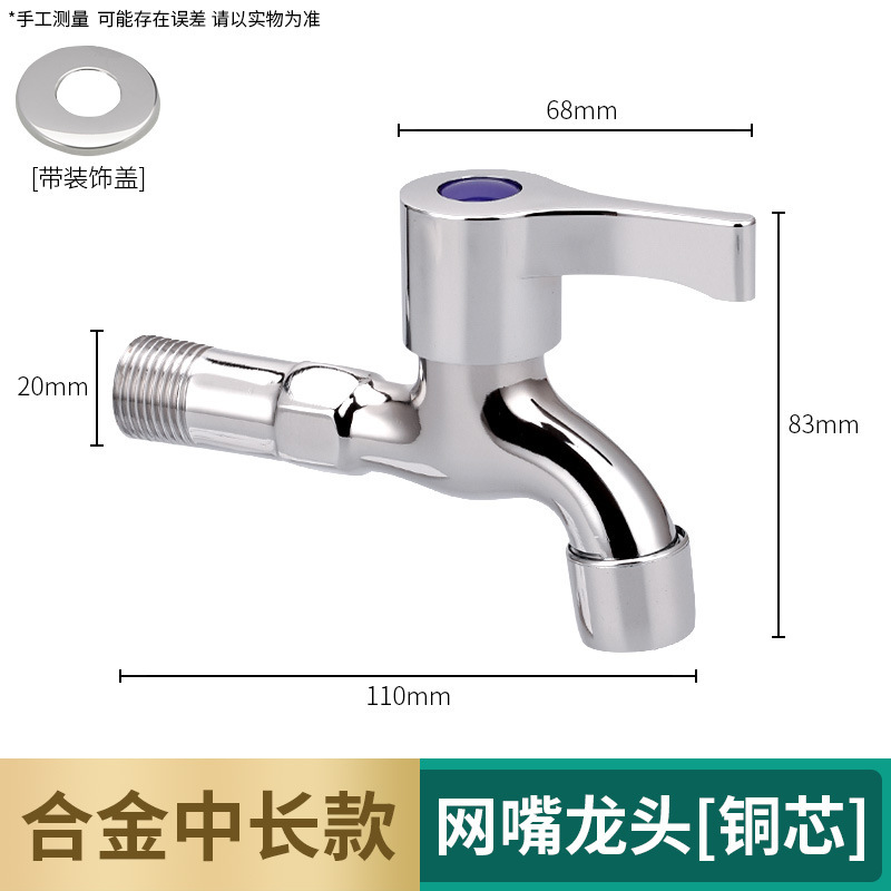 全铜洗衣机水龙头家用加长拖把池龙头特厚四分老式快开户外水龙头|undefined