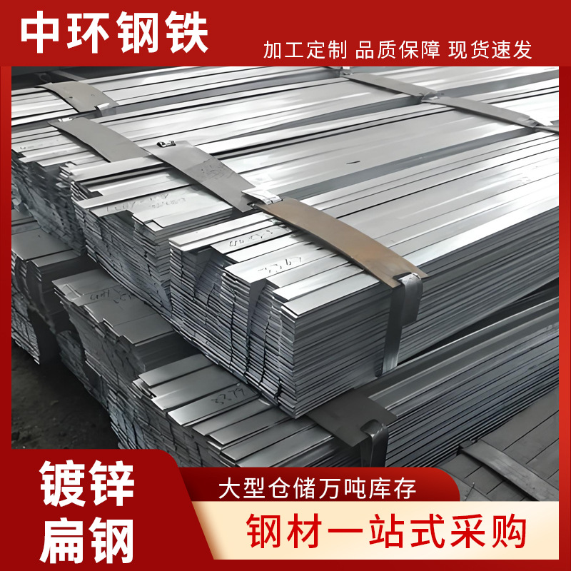 厂家直发 Q235B镀锌扁钢40*4防雷接地建筑工程用 现货库存 可加工