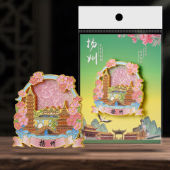 扬州金属流沙冰箱贴文创城市个园景区地标纪念品礼品礼物原创国潮