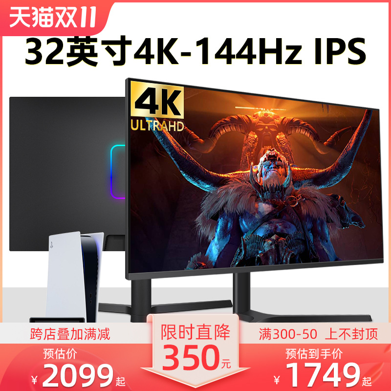 4k monitor 31.5 inch 144hz ESports games PS5 high definition IPS computer 32 LCD screen HDMI2.1