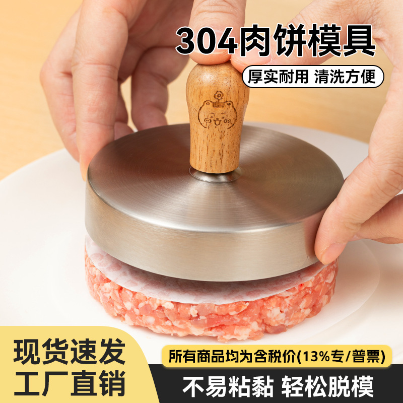 Grillmaster 304 Stainless Steel Hamburger Patty Mold for Making Fish and Shrimp Patties, Round Press Plate Hamburger Beef Patty Mold Grillmaster 304 Stainless Steel Hamburger Patty Mold for Making Fish and Shrimp Patties, Round Press Plate Hamburger Beef Patty Mold