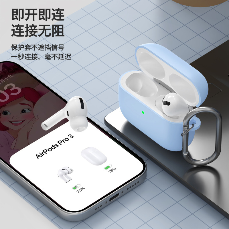 适用airpodspro保护套连体纯色硅胶耳机壳 airpodspro3耳机保护套|undefined