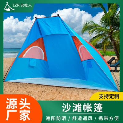 Cross-Border Hot-Selling Beach Tent, Outdoor Camping, Quick-Open Sunshade Tent, Portable Breathable Tent for the Beach
