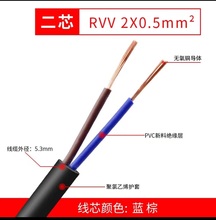 弱電控制信號電纜護套線RVV234567810芯0.3平方純銅樓宇門國標線