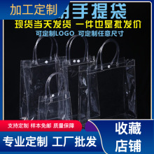 透明pvc手提袋定做拉链塑料挂钩袋子化妆品礼品包装定制手提式