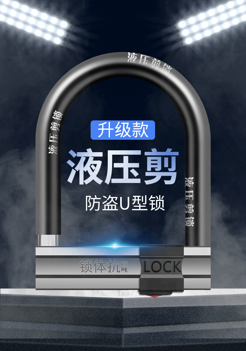 Anti-Hydraulic Shear Electric Car Lock Motorcycle U-Shaped Lock Anti-Theft Lock Bicycle Battery Car Lock Bicycle Mountain U-Shaped Lock