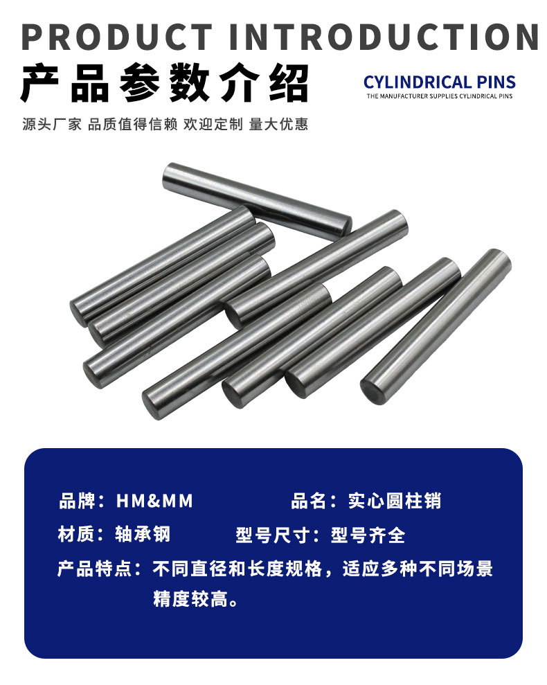 实心圆柱销详情页_10.jpg