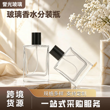厂家供应透明玻璃香水分装瓶美妆小样分装容器方形透明香水瓶批发