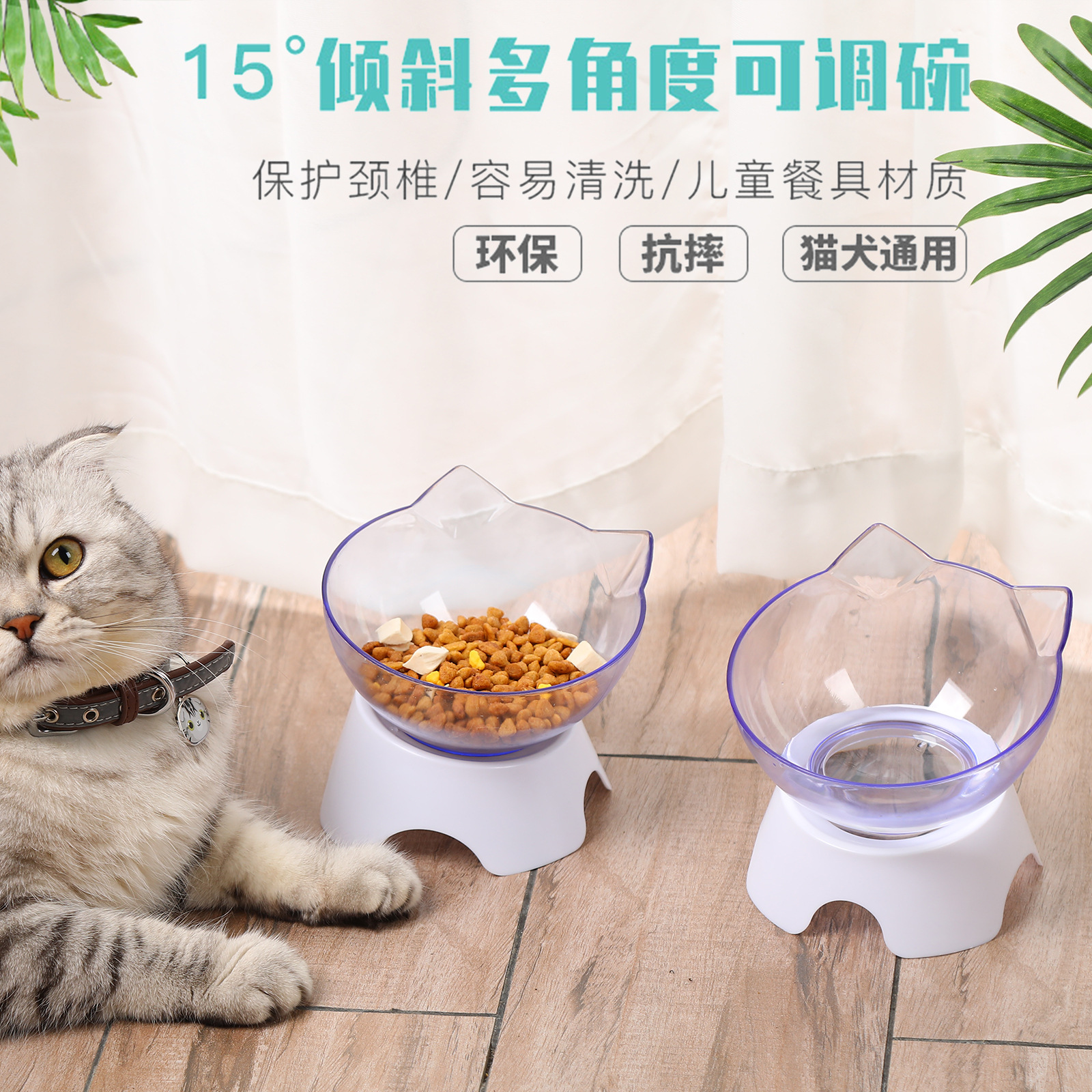 Amazon transfronteriza caliente Pet Bowl gato perro alimentador automático de agua potable de plástico gato tazón oblicuo solo doble Tazón