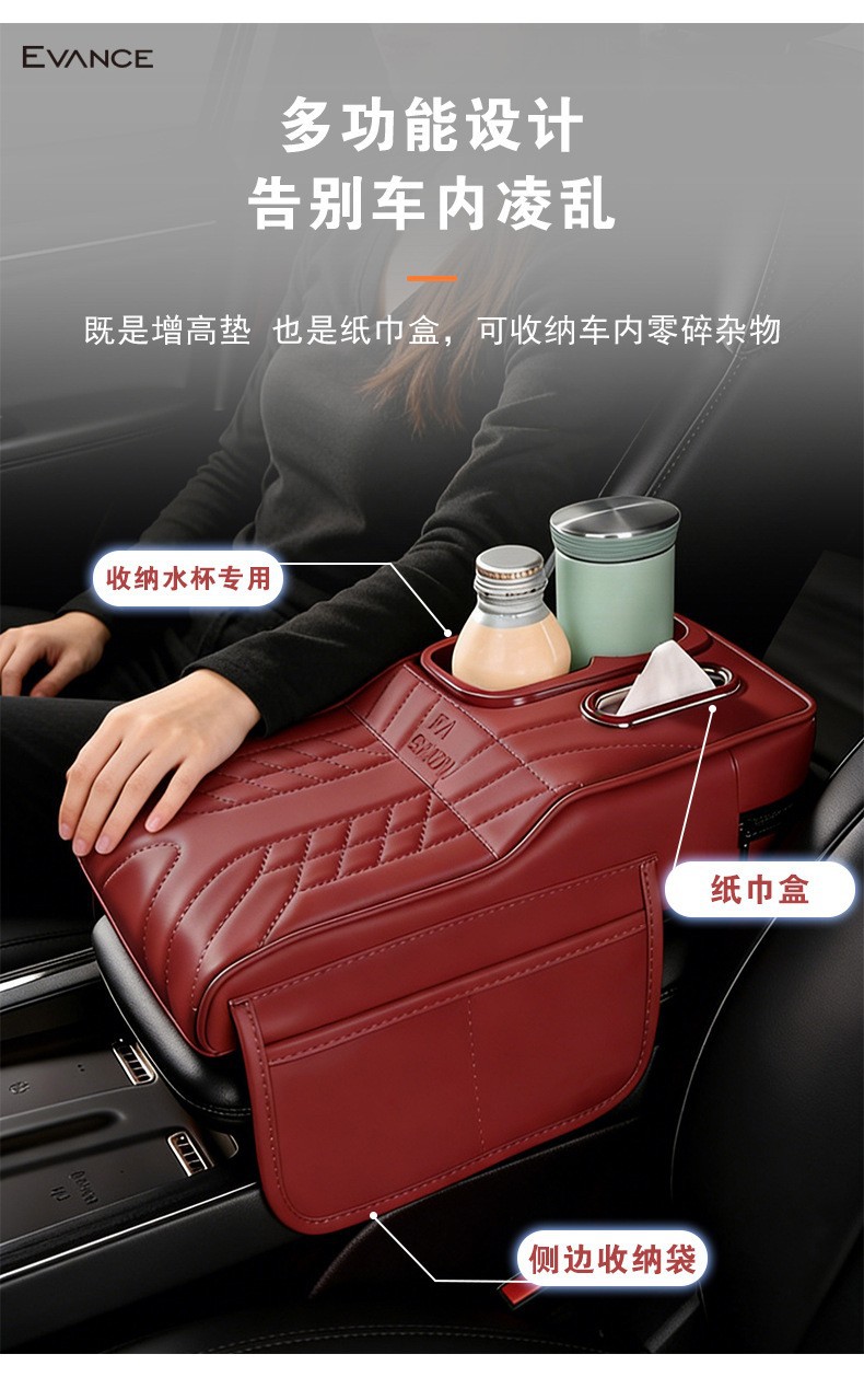 Car armrest box cushion, height-increasing pad, car interior storage box with tissue holder, cup holder, car central elbow rest, elbow pad