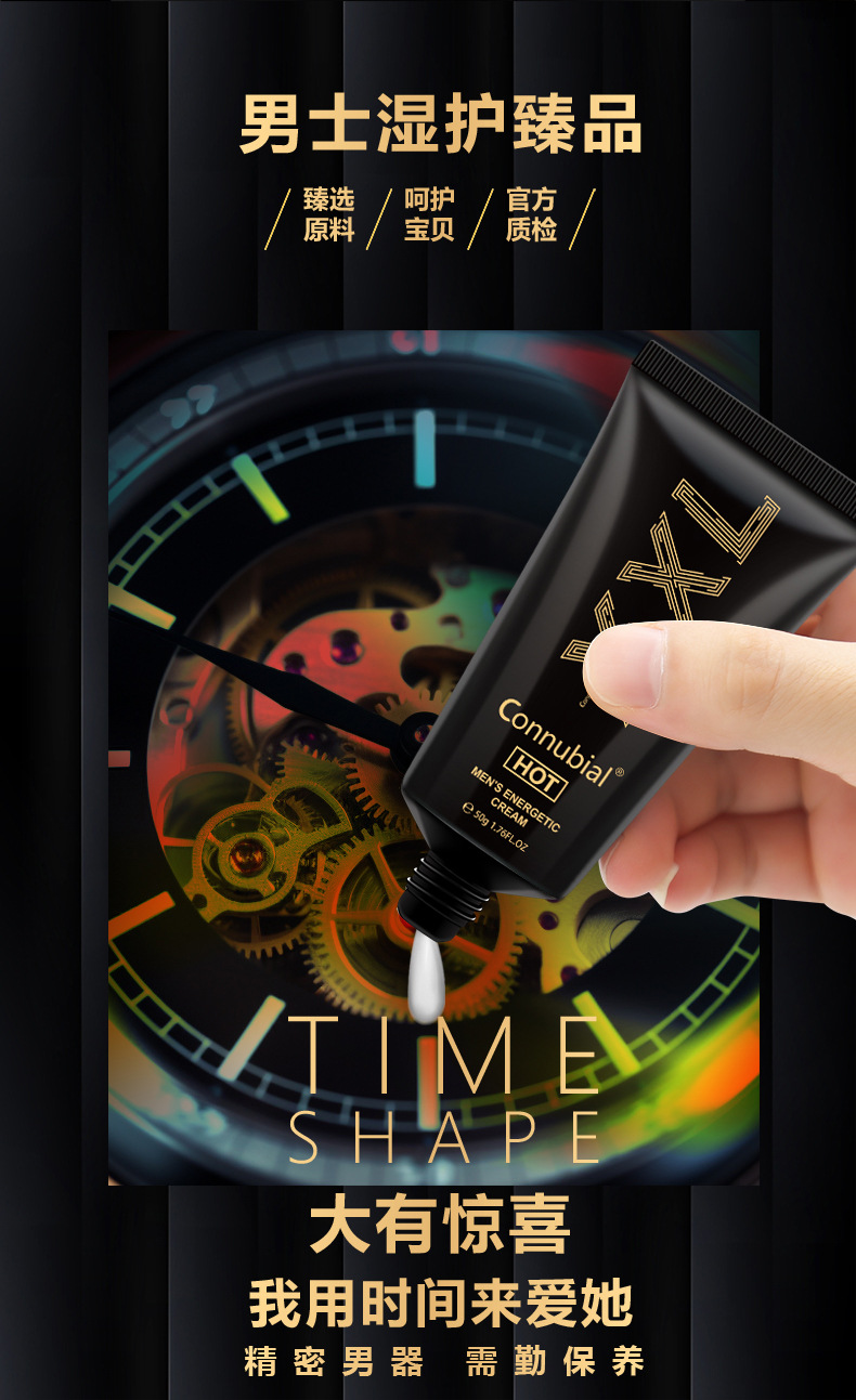 Connubial-XXL(50g)_男士劲能膏-(中文版)