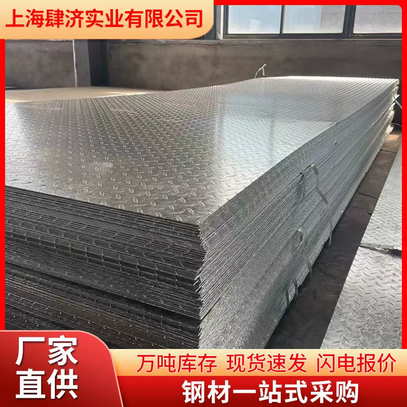 现货供应防滑板花纹板235B扁豆型楼梯踏步支架压花