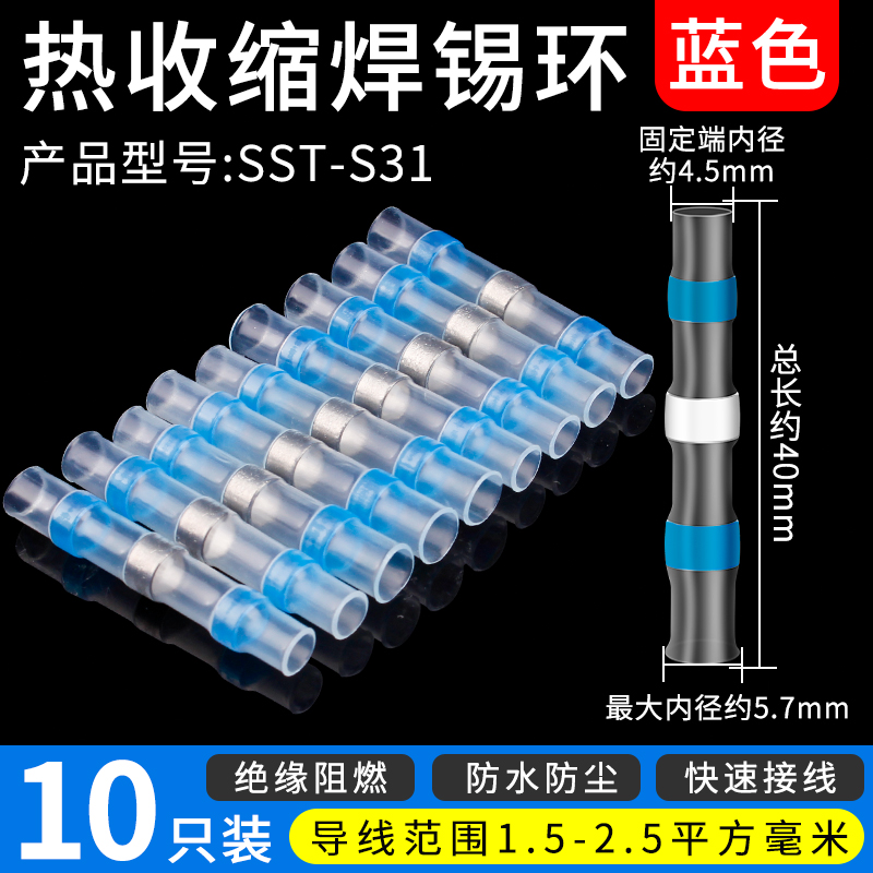 Tubo de encogimiento térmico de ciervo de hadas de fusión en caliente manguito de aislamiento impermeable manguito de protección de alambre de cable de datos reparación de cableado encogimiento grosor
