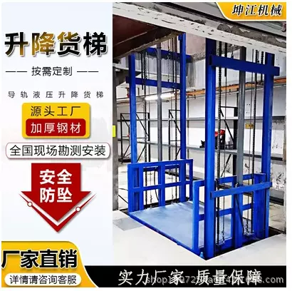 2吨升降货梯大吨位二层电动液压平台汽车小型仓库简易货物提举机