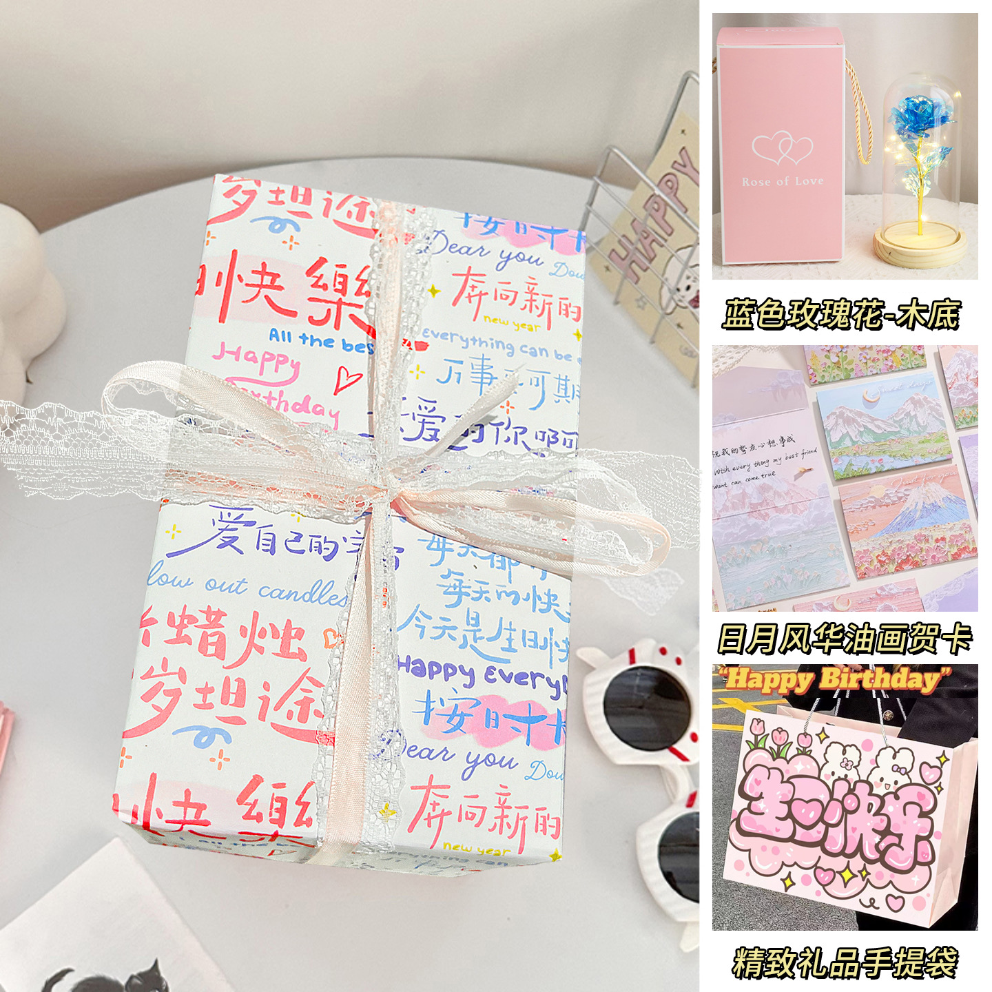 Happy birthday packaging + blue (wooden base) + gift bag + handwritten greeting card and free battery