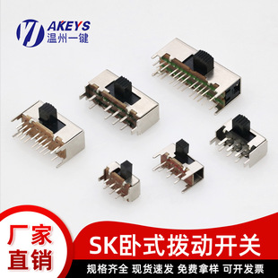 SK toggle switch double row horizontal gear 2/3/4 gear 3/4/5/6/7/8MM sliding power switch