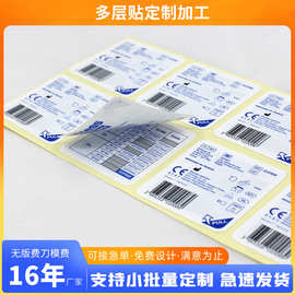 双面印刷多层不干胶标签可移贴纸折叠标签翻页标签贴纸定 制logo