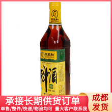 王致和精致料酒500ml 烧鱼炖肉料酒红烧调味料酒饭店料酒