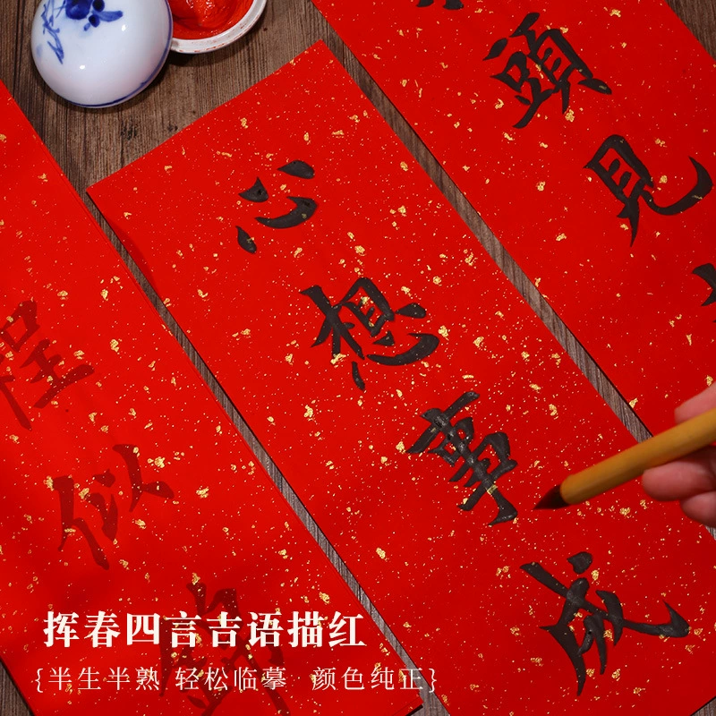 Наклейки на дверь к Весеннему фестивалю 2025 года с четырехслогными идиотермиями, благоприятными фразами, из рисовой бумаги с золотым напылением, для практики каллиграфии, с золотым тиснением, незаменимы для Нового года
