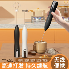 Portable USB Electric Whisk Household Kitchen Handheld Egg Beater Coffee Milk Foam Maker Milk Foam Cream Maker