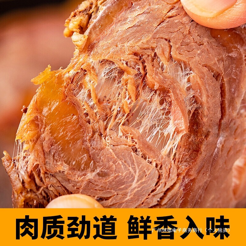 卤牛肉真空即食熟食卤味低酱牛肉干减健身脂代餐主食解馋零食小吃|undefined