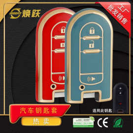 焕跃跨境热卖汽车锁匙套适用丰田大发北鹿大钥匙包马来西亚高品质