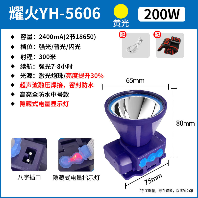 Yellow light-5606/200w/laser cannon/sealed and waterproof