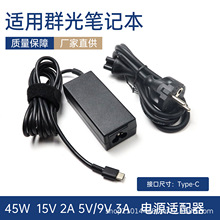 ����45w�ʼǱ����Գ����20v2.25A�ʼǱ���Դ������type-c PD���