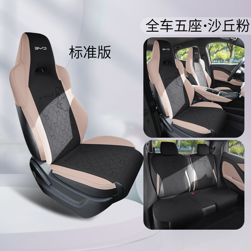 比亜迪カモメ専用の車のシートカバー|undefined