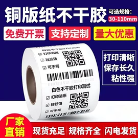 不干胶标签;其他印刷产品;纸类标签