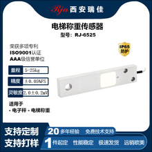 高精度数字力传感器RJ6525小量程25kg电子秤仪表定制现货厂家直销