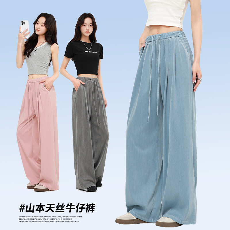 Dropshipping Lyocell Jeans for Women, Summer 2026 New High-Waisted Loose Straight Casual Sports Wide-Leg Pants