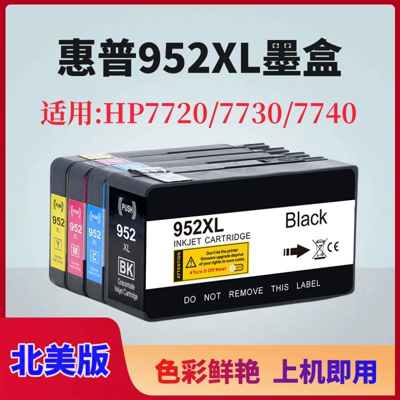 HP совместимый картридж Pro, принтер, HP952, Pro7720, 7730