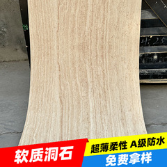 软瓷打印洞石板贴片无甲醛背景墙贴超薄柔性石材瓷砖外墙贴皮软板