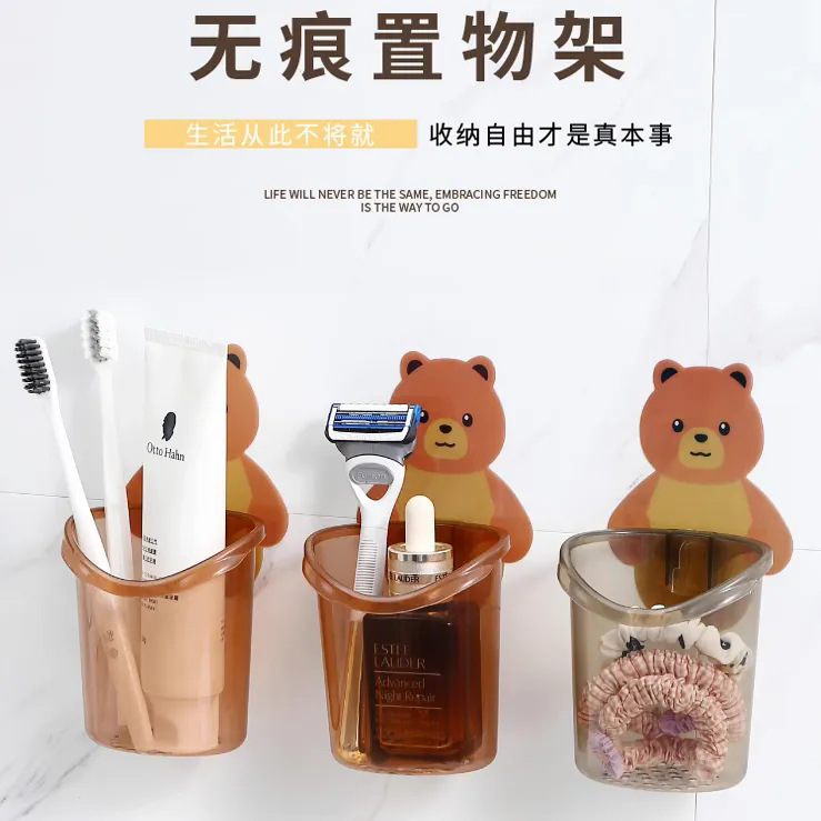 小熊杯贴墙抱抱置物杯粘贴式收纳挂壁式杯架沥水牙刷架卫生间墙上|undefined