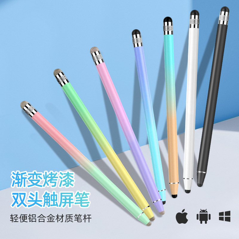 通用双头渐变电容笔触屏笔适用ipad手机平板苹果安卓触控笔手写笔