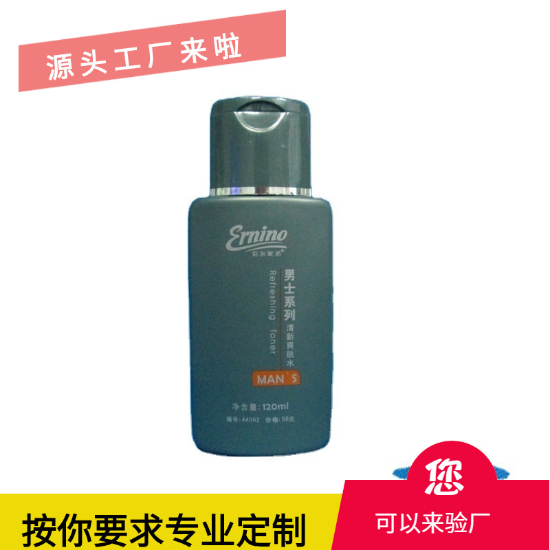 生产现货翻盖挤压瓶洗面奶瓶120Ml150ml男士润肤乳液方形塑料瓶