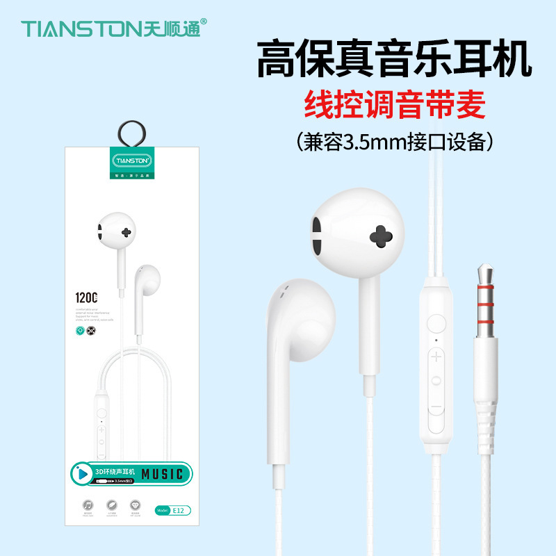 新型e12立体サラウンドイヤホン携帯パソコン通用入耳式重低音線制御イヤホンメーカー直供|undefined
