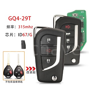 GQ4-29T�m���3/4�S����b�ۯB�b��耳�315mhz�l�� ID67/GоƬ