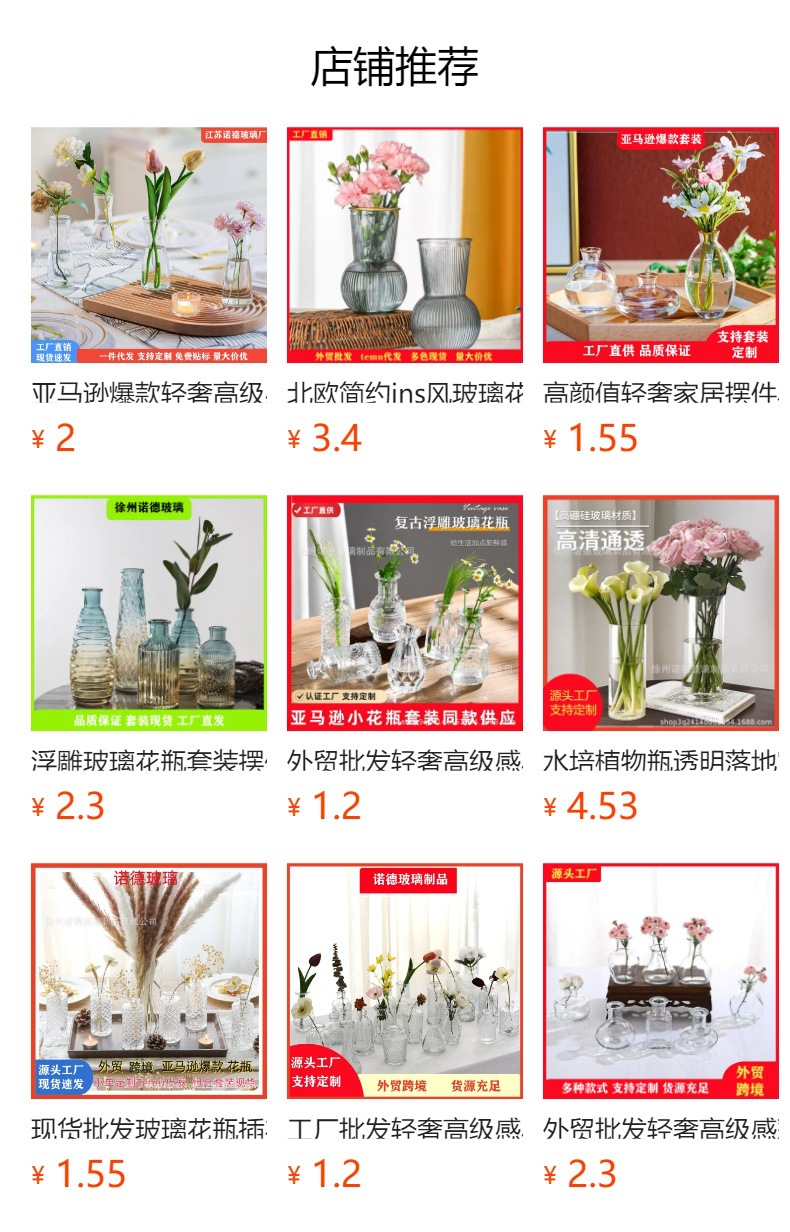 预览状态下无法点击,发布后,可点击跳转到对应的商品页面