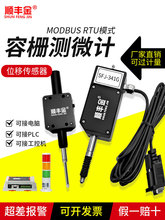 容栅测微计位移传感器数显百千分表PLC 电脑报警数据线高度规一套
