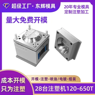 模具厂供应塑料模具开模智能锁外壳开模ABS注塑加工模具塑胶模具
