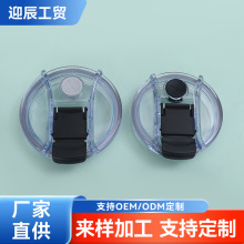 亚马逊手柄汽车杯盖冰霸杯密封防漏硅胶圈翻片盖塑料透明螺旋锁盖