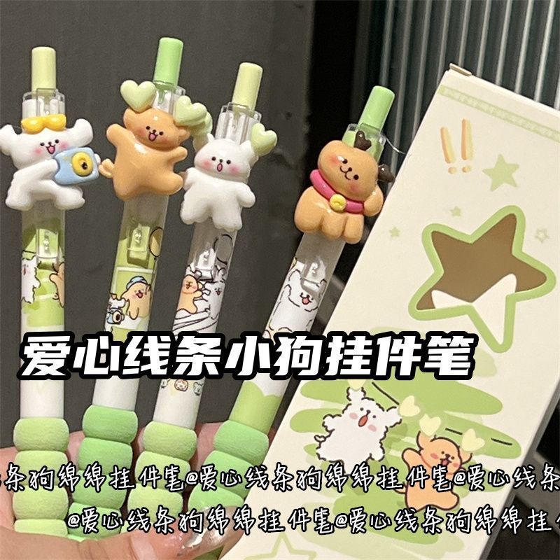 爱心线条小狗绵绵挂件笔ins风高颜值少女心学生考试刷题笔黑色笔|undefined