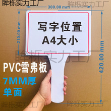 直播间手持牌比赛手举打分投票抢答PVC双面可擦写小白泡沫k垒德株