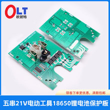 bms 5����ˇ��18.5V21V�����늳ر��o���荰�����N��ĥ�C��