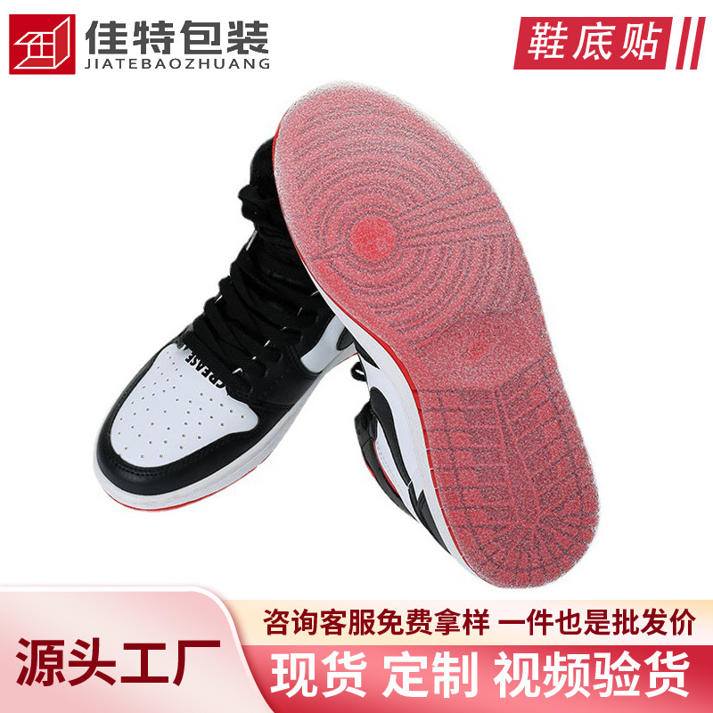 Anti-wear Sole Sticker Anti-slip Sole Protection Film High-heeled Shoes Flat Shoes Sneakers Anti-wear Anti-slip Sticker