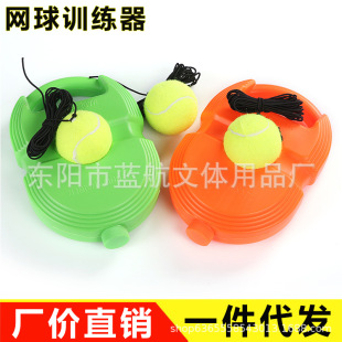 Factory wholesale new tennis trainer beginner single trainer base set portable self-playing rebound