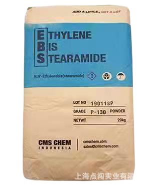 印尼EBS 乙撑双硬酯酸酰胺 颜料分散剂 扩散粉EBS P130 上海